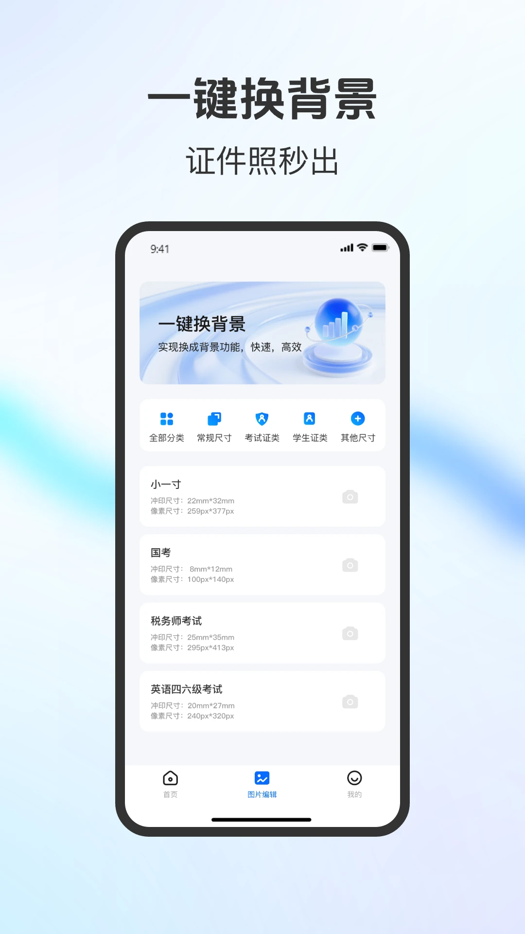 电子发票税务通图4