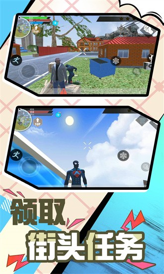 超级英雄时代图4