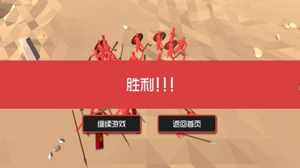 全战策谋荣耀图3