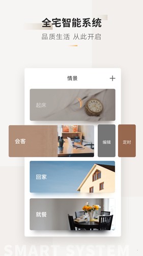 智家365 最新版v5.2.5.300