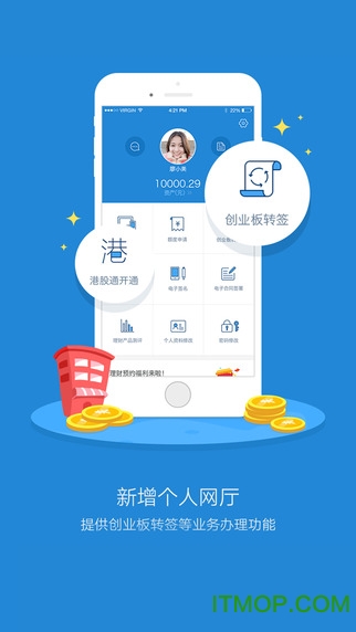 第一创业财富通ios版图2