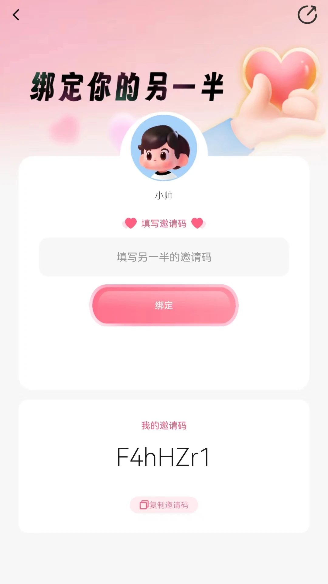 情侣飞行棋互动神器图3