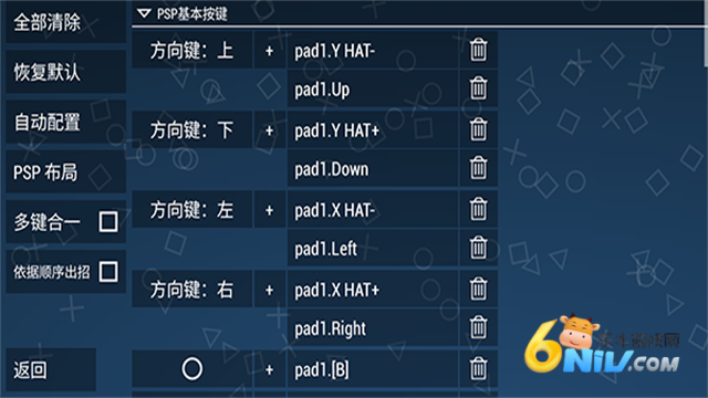 PPSSPP模拟器图2