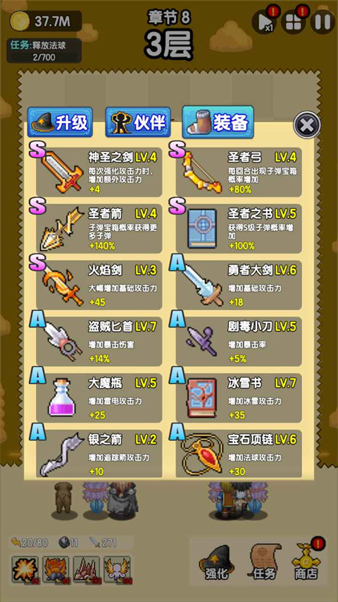 妖怪别过来图3