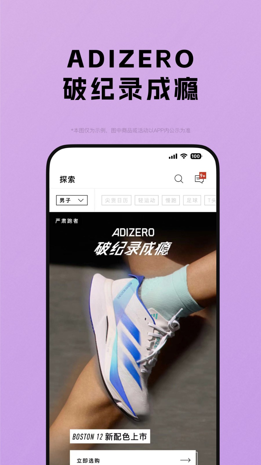 阿迪达斯(adidas)最新版图2