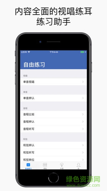 听音练耳图1