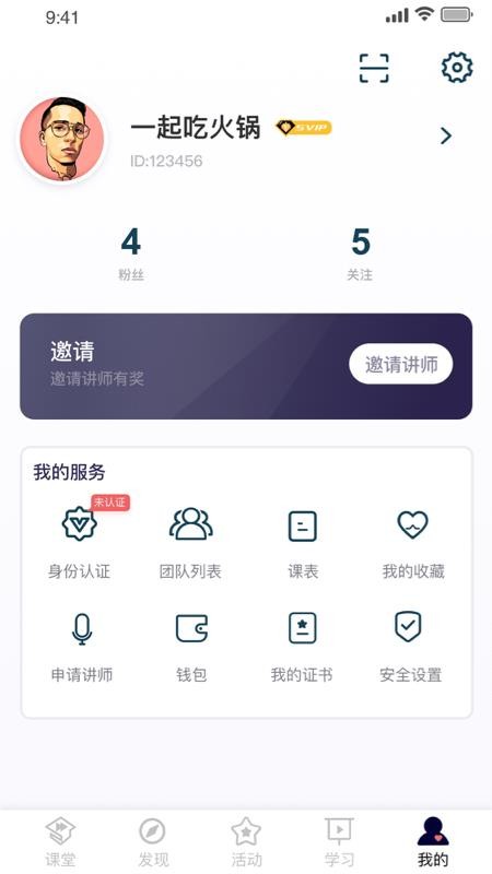 医课堂图5