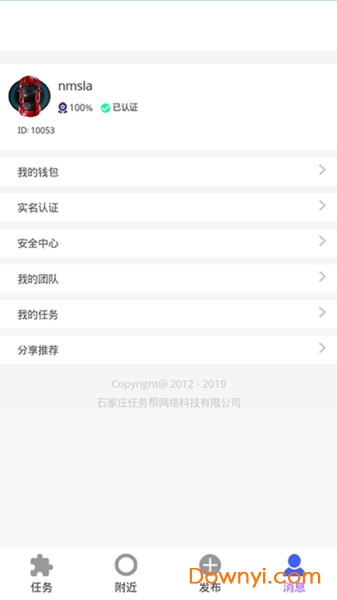 随时帮图1