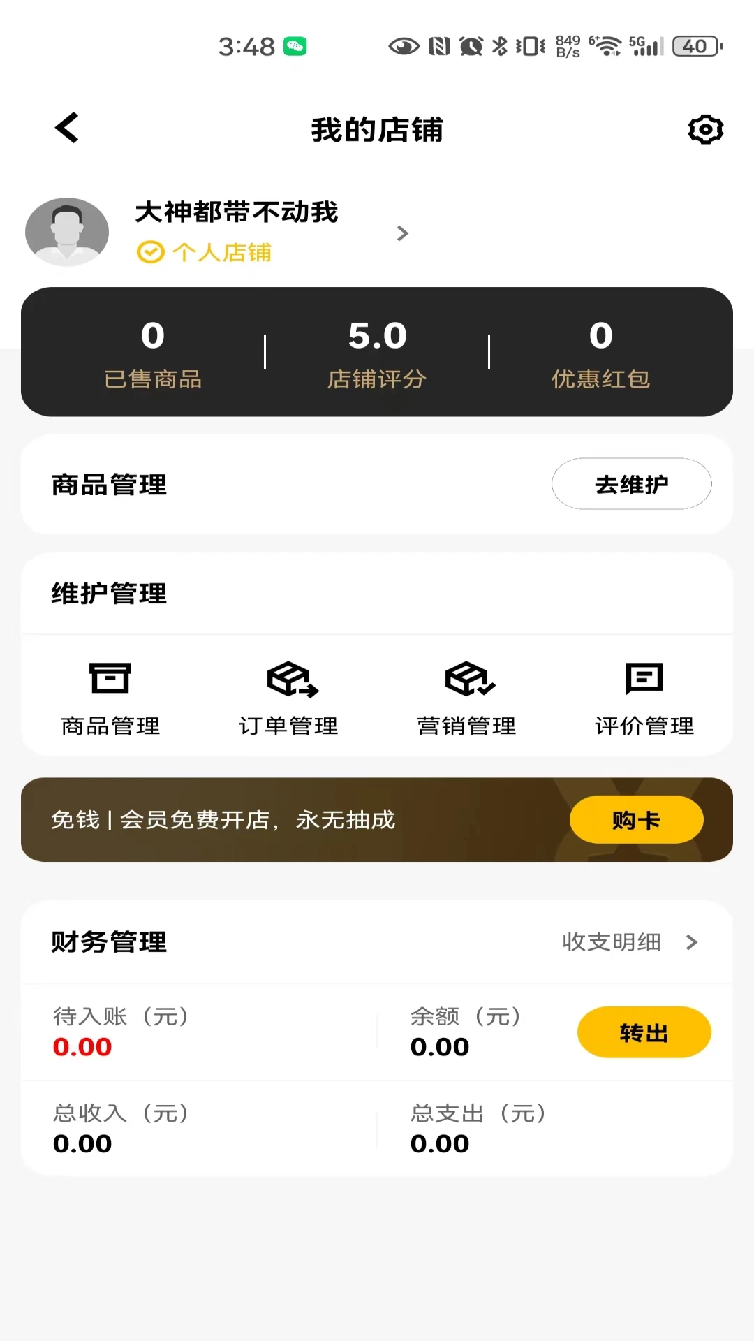 趣集咔-只为懂得收集卡牌的你图4
