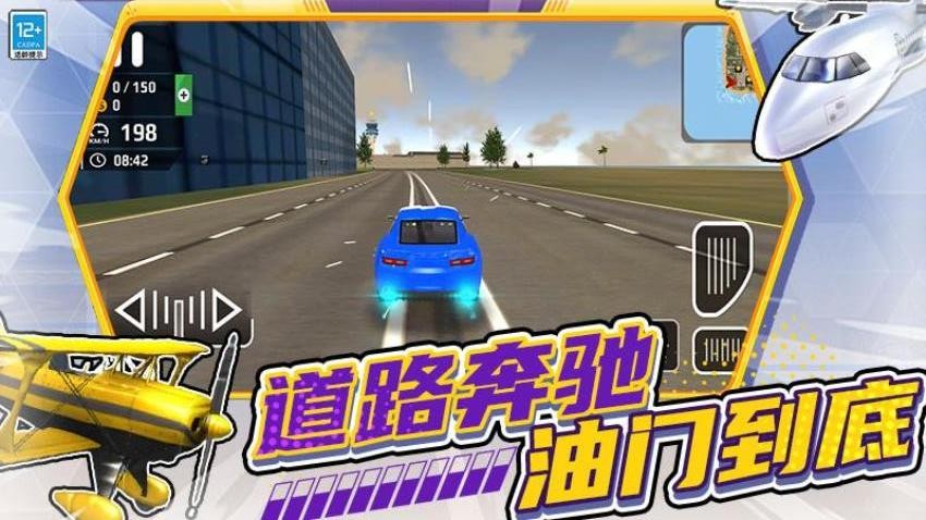 开放模拟驾驶