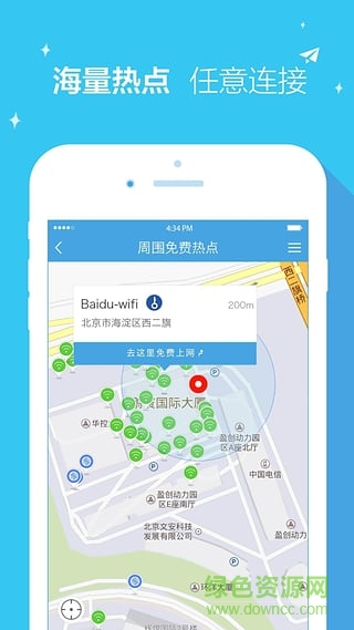 wifi万能破解器