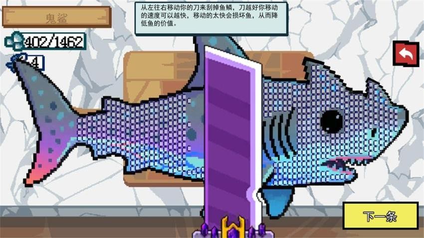 甲板刮鱼鳞 甲板刮鱼鳞