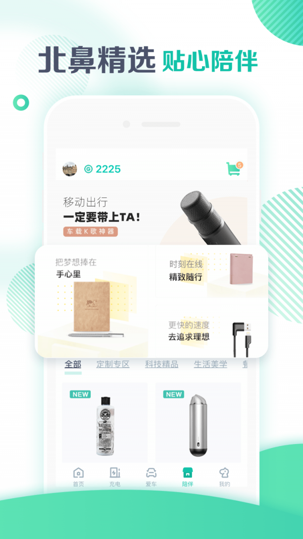埃安