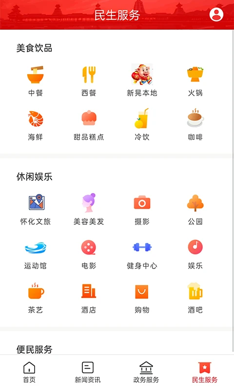 新晃融媒图4