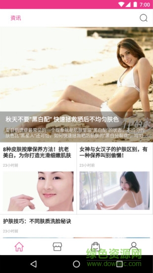 伊的家iPhone版