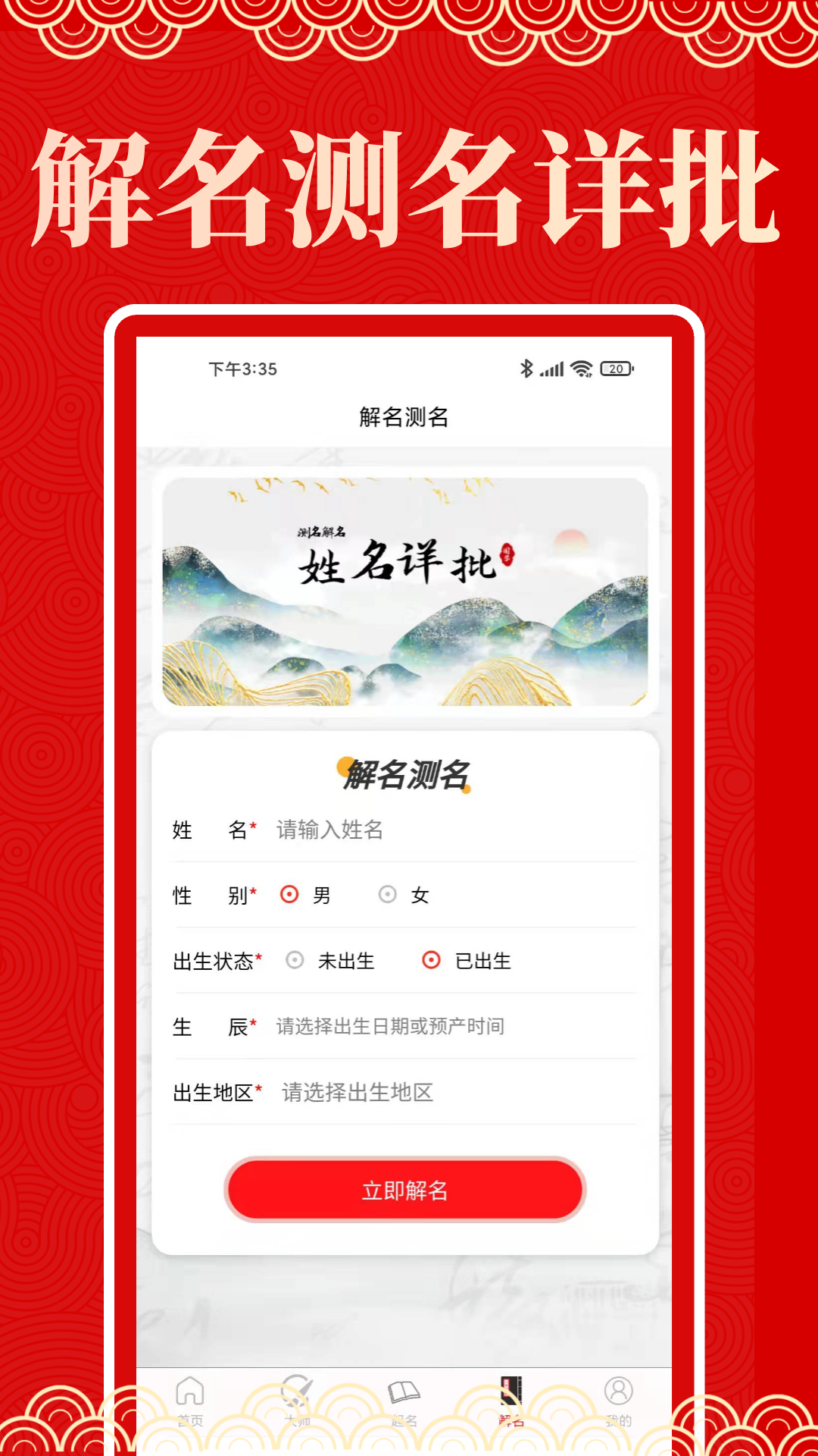 起名阁图5