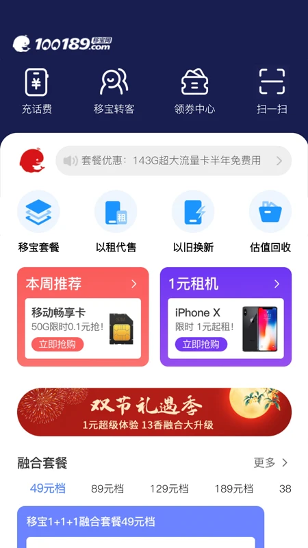 移宝网