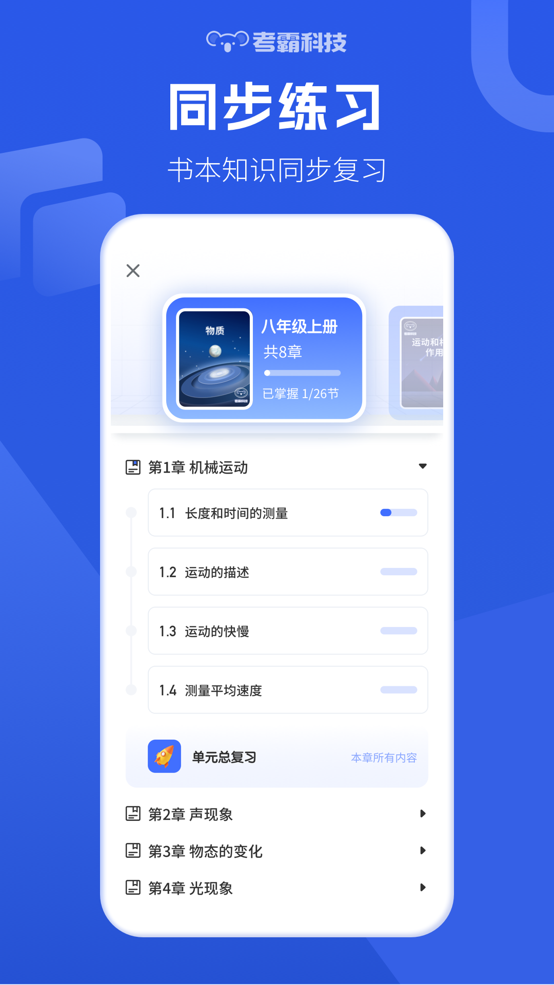 初中物理图2