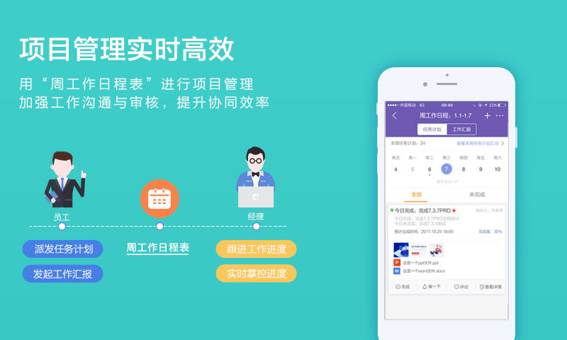 轻轻办公图3