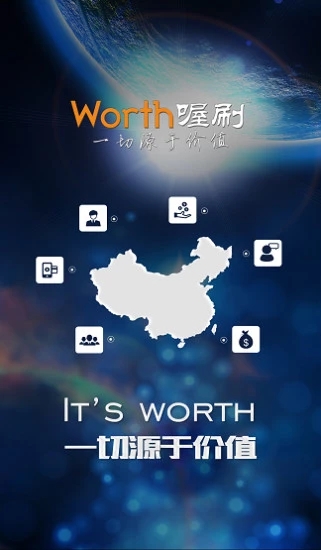 喔刷快捷版图1