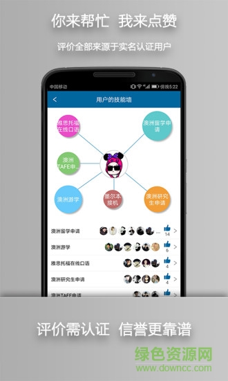 留学问多点