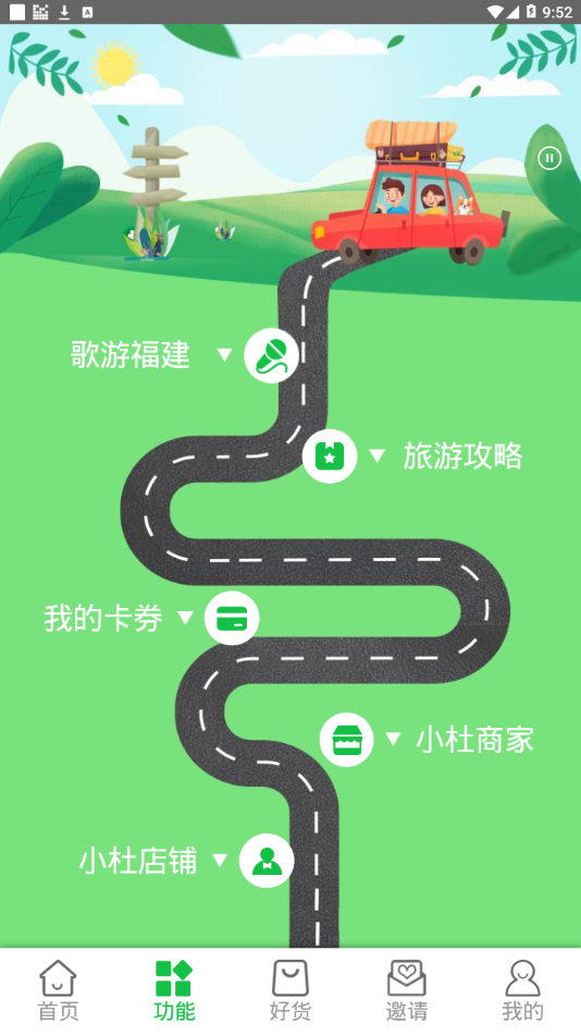 小杜下乡图2