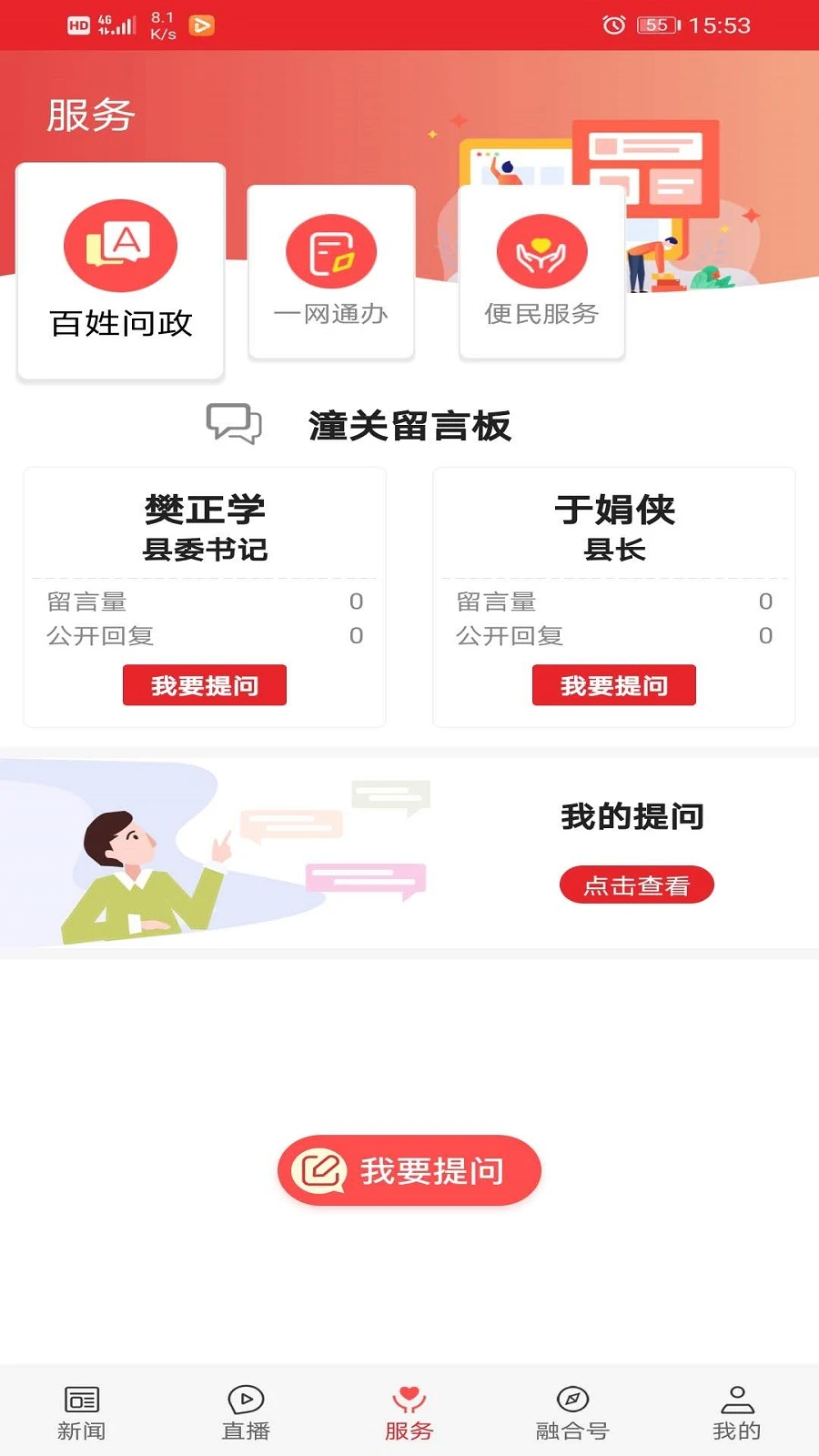 爱潼关图4