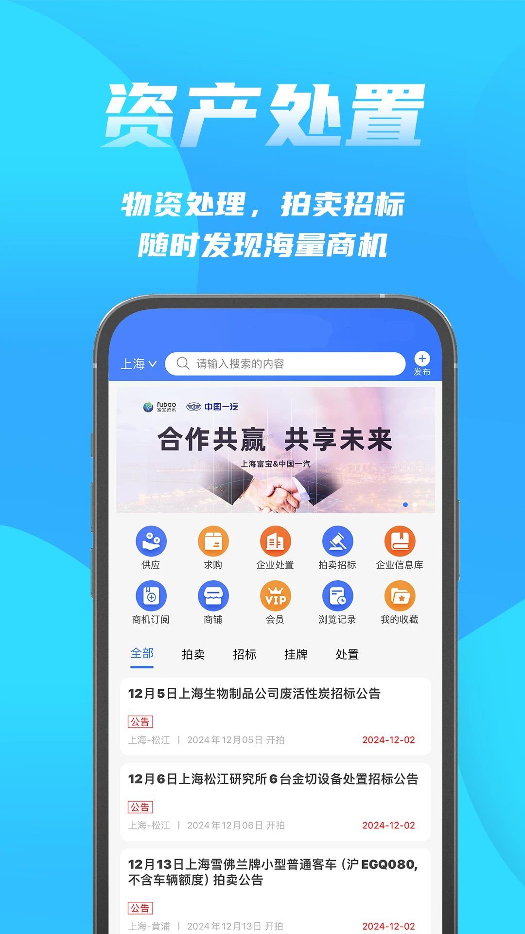 富宝资讯图4