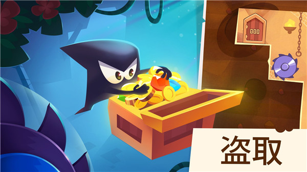 King of Thieves安装器图4