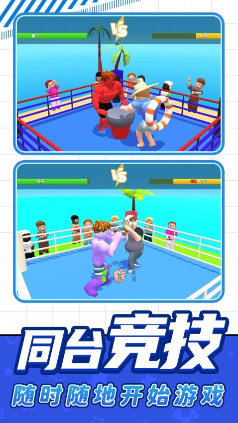 勇士前进之路图2
