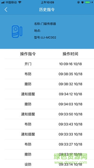 优家智能锁 优家智能锁