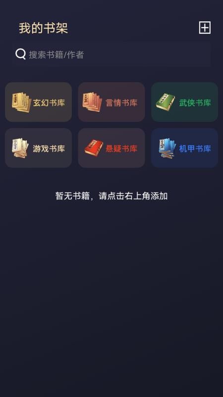 鸟儿图书馆图2