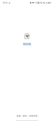 微扮酷图2
