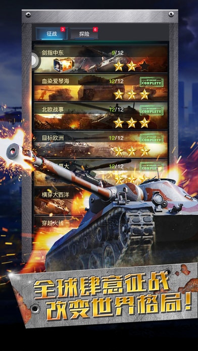 红色警戒2心灵终结图3