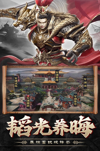 战吕布图6