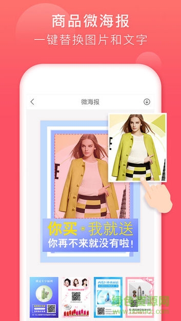 西瓜微海报图3