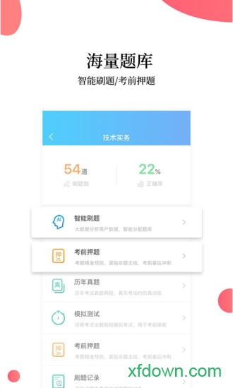帮考网手机客户端图2