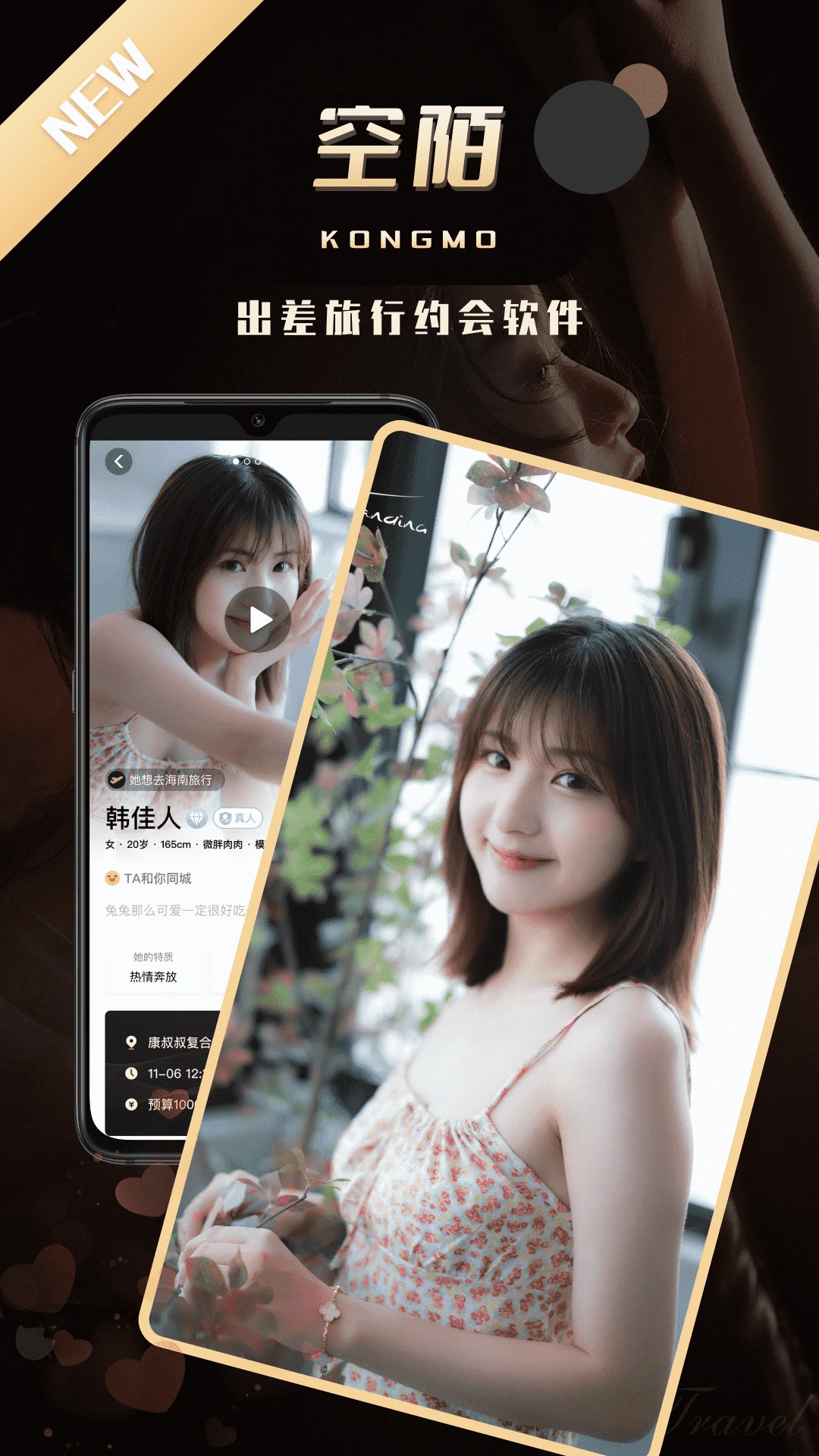 空陌图1