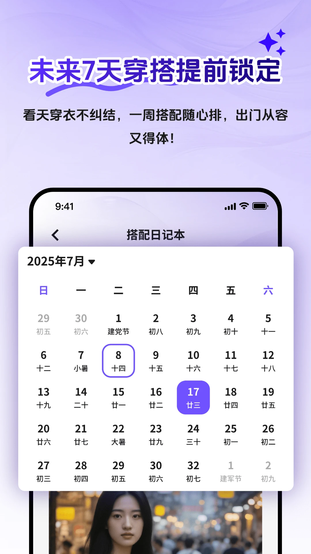 AI衣橱管理图4