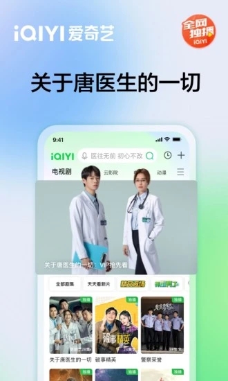 爱奇艺三星预装版