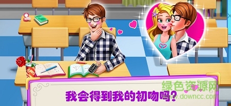 美小鱼的秘密3：校园恶霸图3