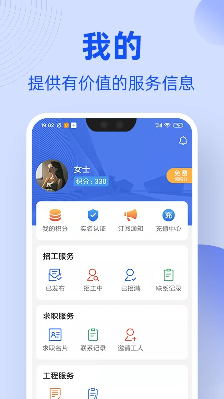 工友通图4