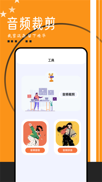 Fly Music官方版图1