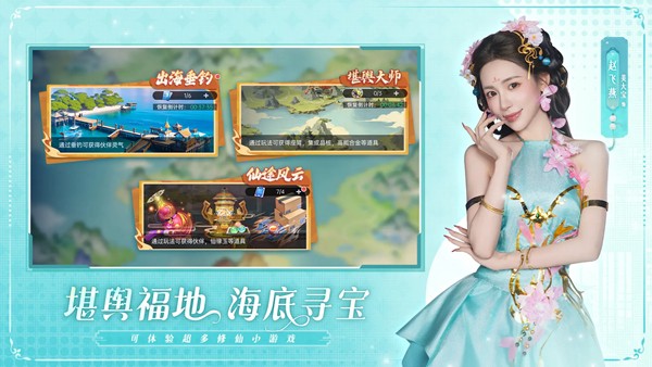 甜心合伙人都市修仙手游 安卓版v3.0.5图2