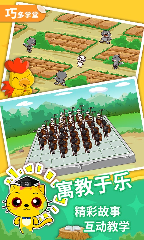 少儿围棋教学合集图2
