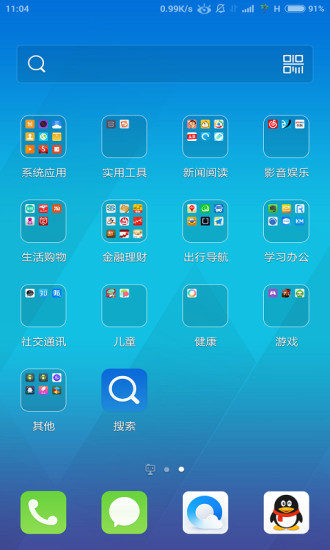 Q立方桌面图2