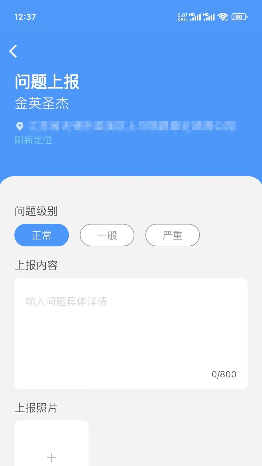 治安一点通精英版图4