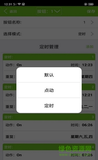 茵茵智能图2