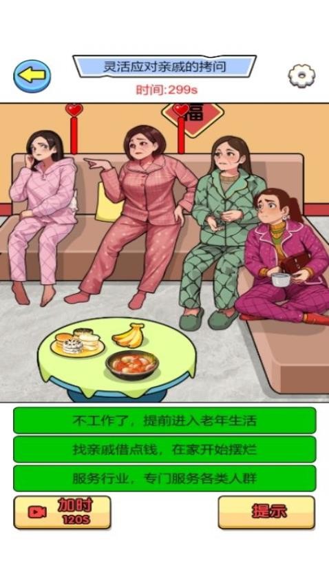花钱帮帮女孩图1