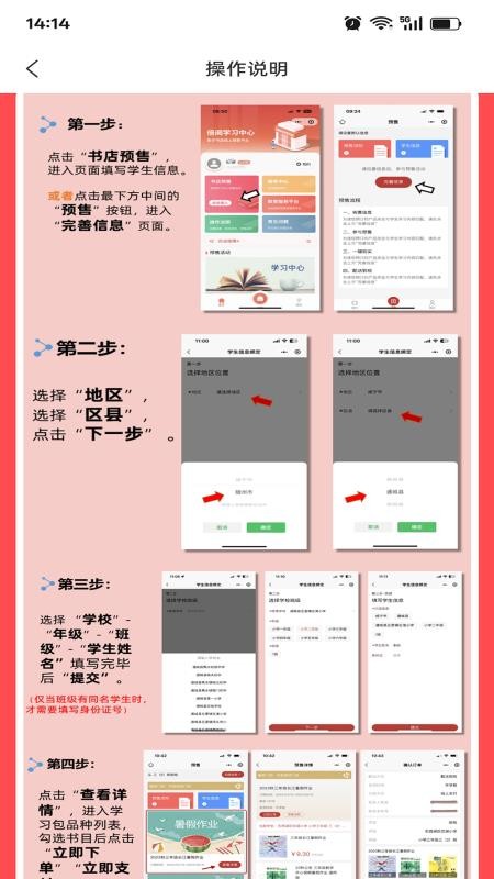 新华E教图4